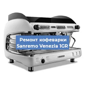 Замена мотора кофемолки на кофемашине Sanremo Venezia 1GR в Екатеринбурге